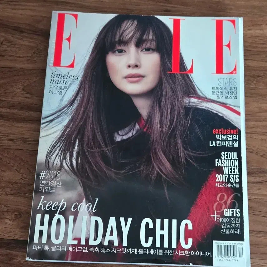 [BUNJANG] Elle Korea December 2016 Issue Featuring Lee Na-young Cover / 엘르 코리아 2016년 12월호 이나영 표지 박보검,트와이스,박정민