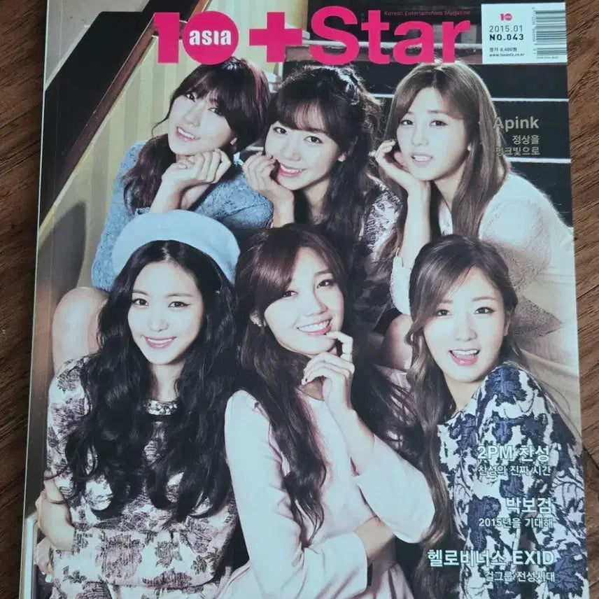 [BUNJANG] 10+Star Magazine January 2015 Issue: Apink, BoA, Park Bo Gum, EXID, Hello Venus / (희귀)텐아시아 스타 2015년 1월호 에이핑크 보아 박보검  EXID