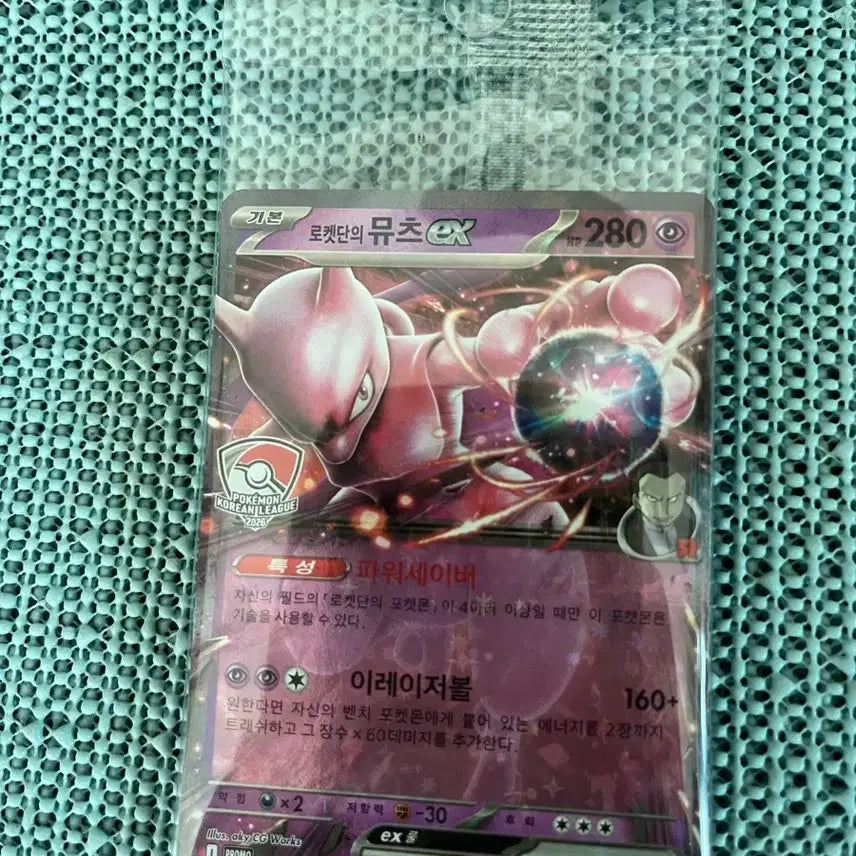 [BUNJANG] Pokemon Card Game Rocket&