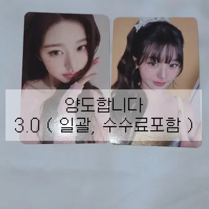 [BUNJANG] IVE Wonyoung AMUSE China Exclusive Photocard / 아이브 장원영 어뮤즈 중국 한정 포카 판매