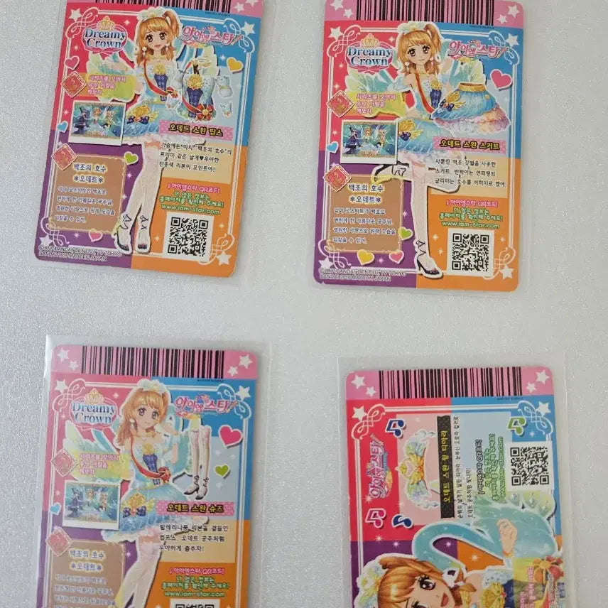 [BUNJANG] Aikatsu Odette Swan Set / 아이엠스타 아이카츠 오데트 스완 세트
