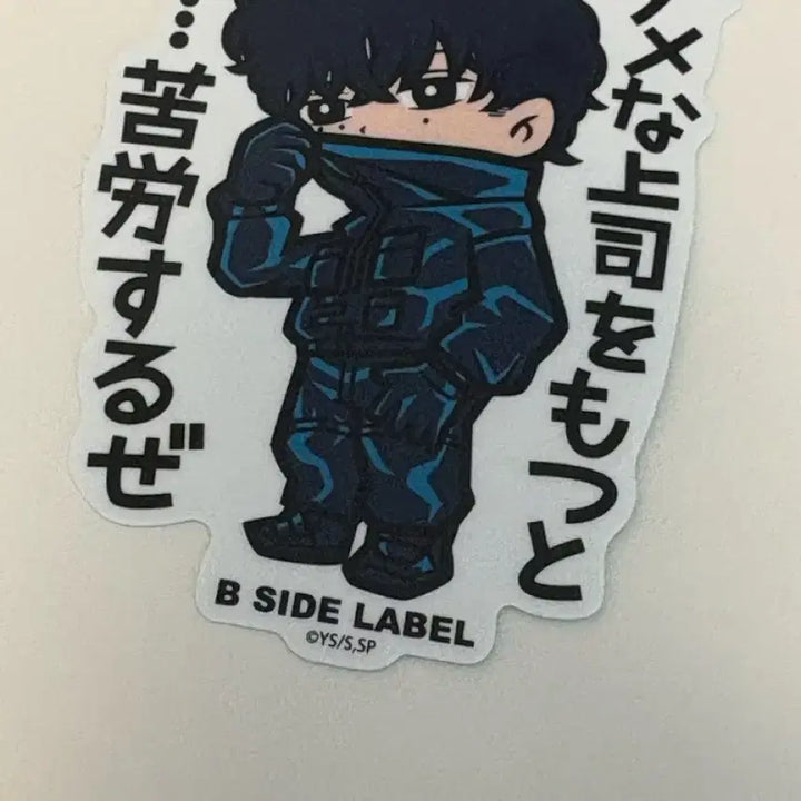 [BUNJANG] Sakamoto Days Natsuki Seba B-Side Label Sticker / 사카모토 데이즈 세바 나츠키 B side 비사이드 라벨 스티커 굿즈