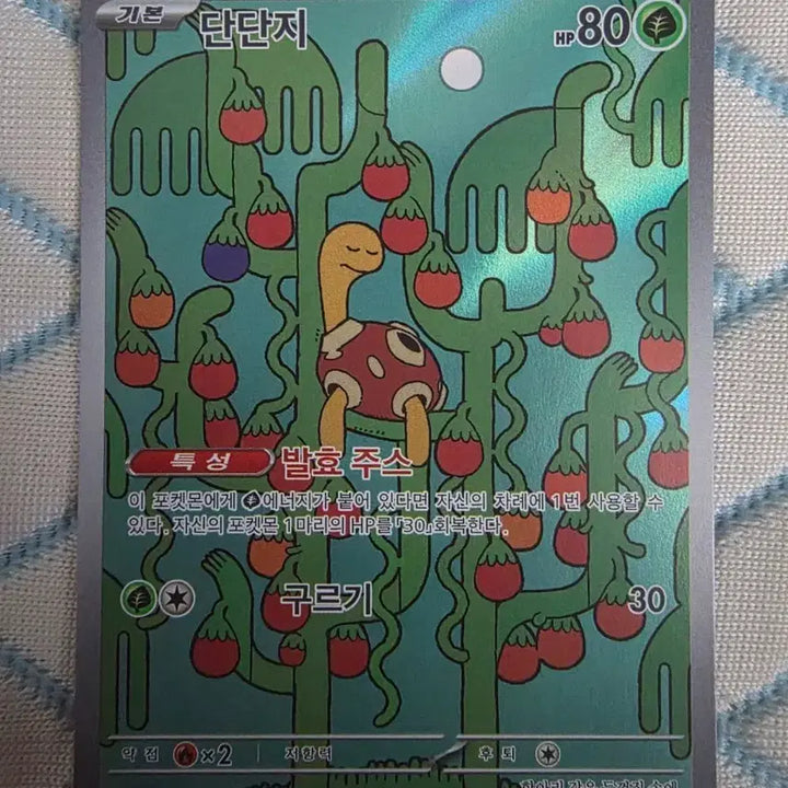 [BUNJANG] Pokemon Card Dunsparce 064/063 AR / 포켓몬 카드 단단지 064/063 AR
