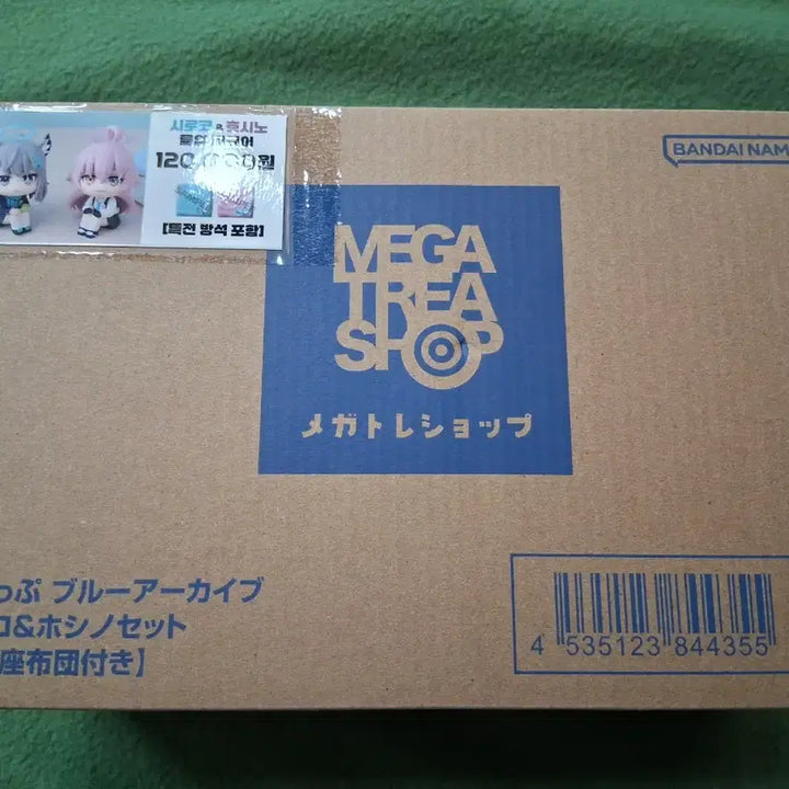 [BUNJANG] Siroco &amp; Hoshino Look Up Figure (Sealed) / 시로코&amp;호시노 룩업피규어