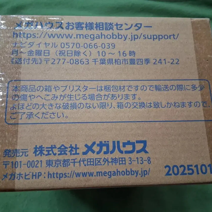 [BUNJANG] Siroco &amp; Hoshino Look Up Figure (Sealed) / 시로코&amp;호시노 룩업피규어