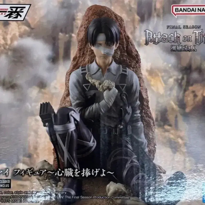 [BUNJANG] Attack on Titan Levi C Prize Ichiban Sho Figure (Sealed) / 미개봉) 진격의거인 리바이 c상 이치방쇼 피규어