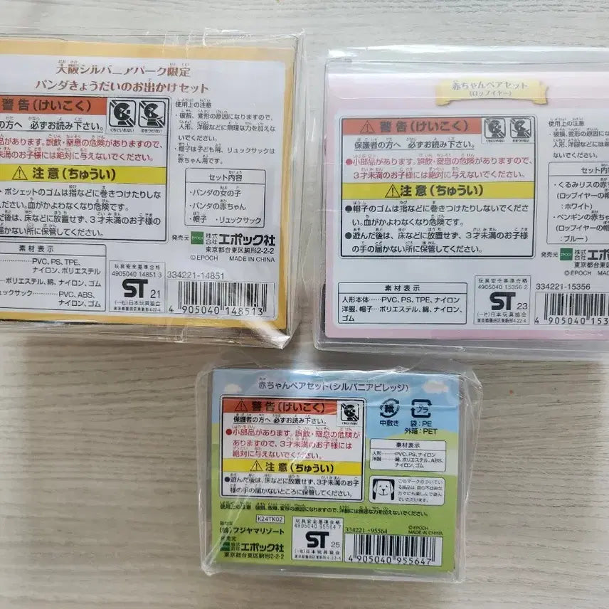 [BUNJANG] Sylvanian Families Village Panda Lop-Ear Pair / 실바니안 빌리지 팬더 롭이어 페어