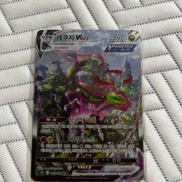 [BUNJANG] Rayquaza VMAX Special Illustration Rare / 레쿠쟈 vmax 특일