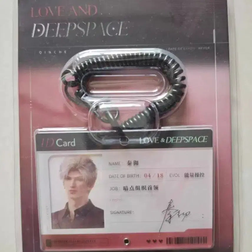 [BUNJANG] Love &amp; Deepspace ID Card Jinwoon / [급전할인] 러브앤딥스페이스 ID카드 진운