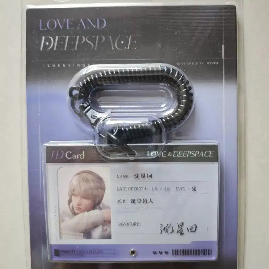 [BUNJANG] Love &amp; Deepspace Sim Seonghun ID Card / [급전할인] 러브앤딥스페이스 ID카드 심성훈