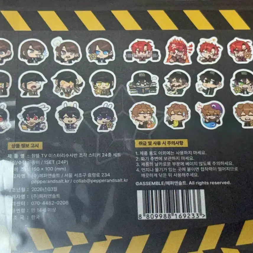 [BUNJANG]  잠뜰TV MISUBAN Pixel Stickers / 잠뜰티비 미수반 조각 스티커 픽셀리 잠뜰 라더 각별 공룡 수현 덕개