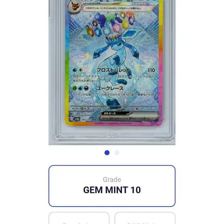 [BUNJANG] Pokemon Card Glaceon SAR BRG10 Japanese / 포켓몬카드 일판 글레이시아 sar brg10