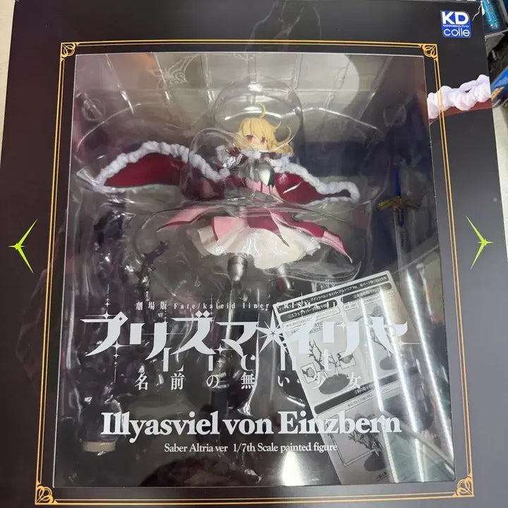 [BUNJANG] Prize Prisma Illya Saber Altria Figure / 프리즈마 이리야 세이버 알트리아 피규어팝니다