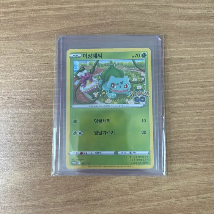 [BUNJANG] Pokemon GO Gift Promo Bulbasaur Trading Card / 포켓몬카드 포켓몬고 선물 프로모 이상해씨