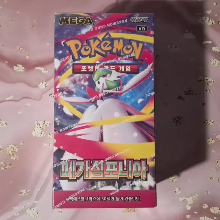 [BUNJANG] Pokemon Card "Mega Symphonia" Authentic "Shrink" (Includes 10 Sleeves + 5 Toploaders) / 포켓몬카드 "메가심포니아" 정품 "슈링크" (슬리브10장+탑로더5개 추가)