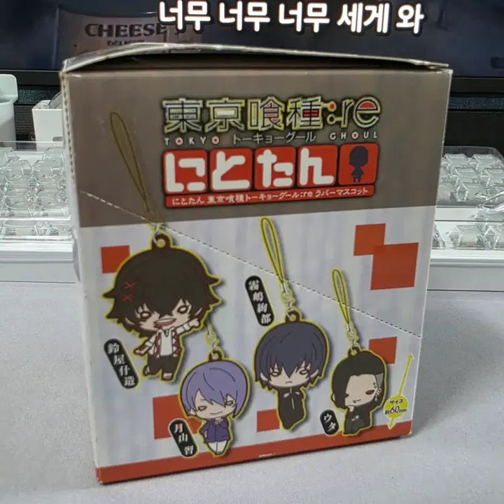 [BUNJANG] Tokyo Ghoul:re Nitotan Rubber Strap Full Box / 도쿄구울 re 니토탄 러버스트랩 풀박스