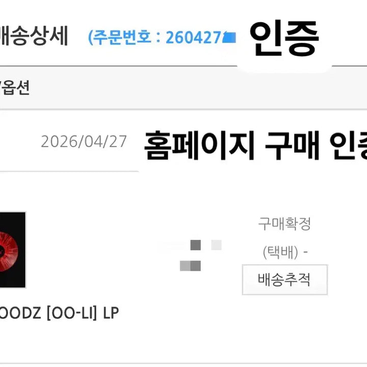 [BUNJANG] WOODZ OO-LI LP Sealed / 미개봉) WOODZ [OO-LI] LP 우즈 우리 lp