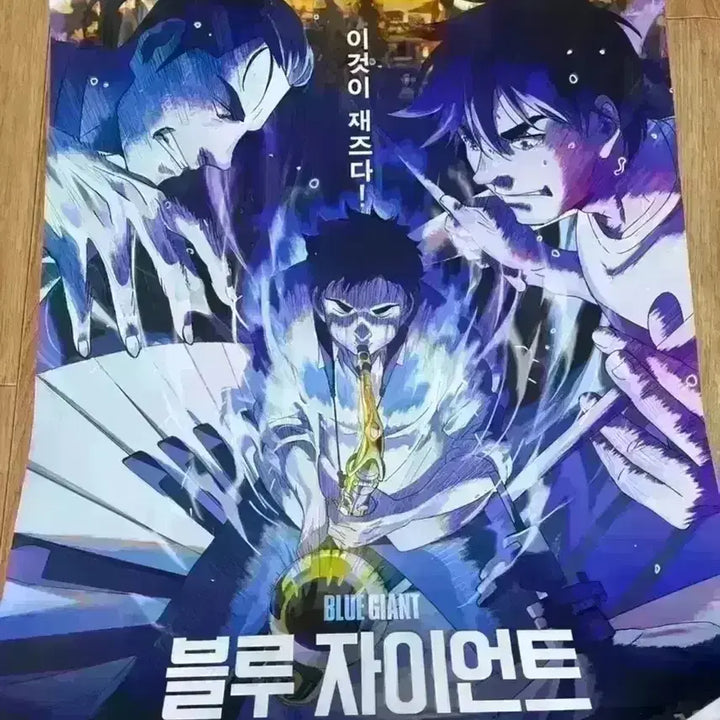 [BUNJANG] Blue Giant Large Original Poster, Ticket, Film Mark, Movie Seal / 블루자이언트 대국전 대형 포스터 오리지널 포스터 오리지널 티켓 오티 해외 달 필름마크 무비씰