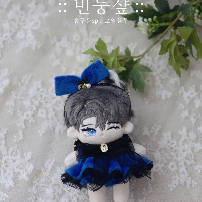 [BUNJANG] Bindung Shop Somgooreum SP Royal Blue 10cm Doll Clothes / 빈둥샾 솜구름sp 로열블루