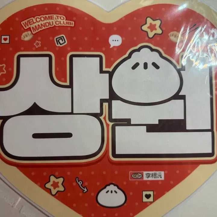 [BUNJANG] Alpha Drive One Lee Sang Won Uchiwa Photocard Holder / 알파드라이브원 이상원 우치와 알디원 상원