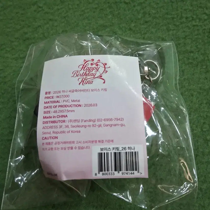 [BUNJANG] Stellive Hinata Voice Keyring / 스텔라이브 보이스 키링 히나