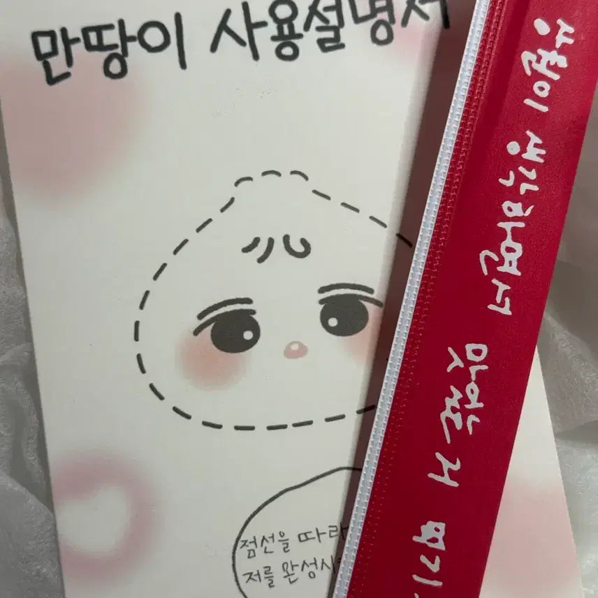 [BUNJANG] Alpha Drive One Lee Sangwon Doll (Maltangi) / 알파드라이브원 이상원 인형 만땅이 알디원 상원