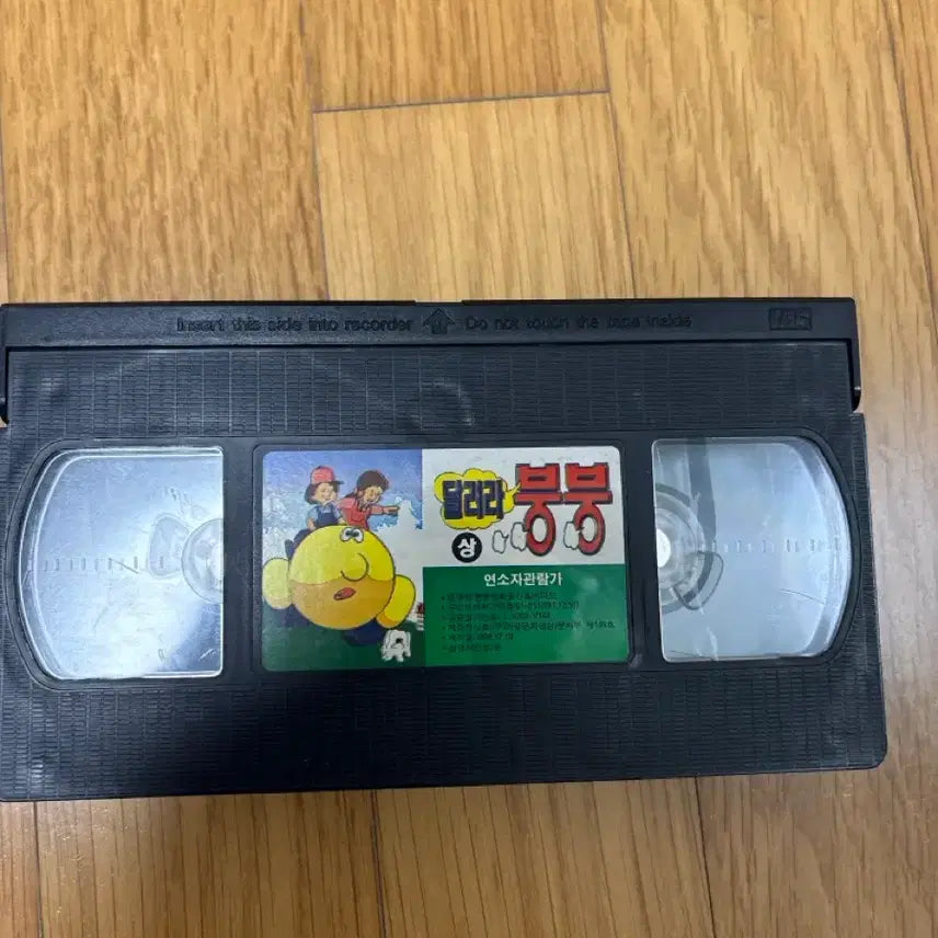 [BUNJANG] Kkomi Chachacha Bubu Upper Part VHS Video Tape / 꼬마자동차 붕붕 상편 비디오테이프 VHS