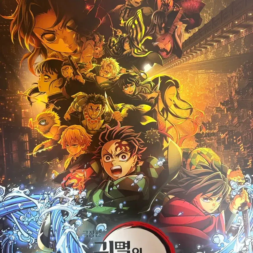 [BUNJANG] Demon Slayer: Kimetsu no Yaiba Mugen Train Korean Pamphlet / 귀멸의칼날 무한성 한국판 팜플렛