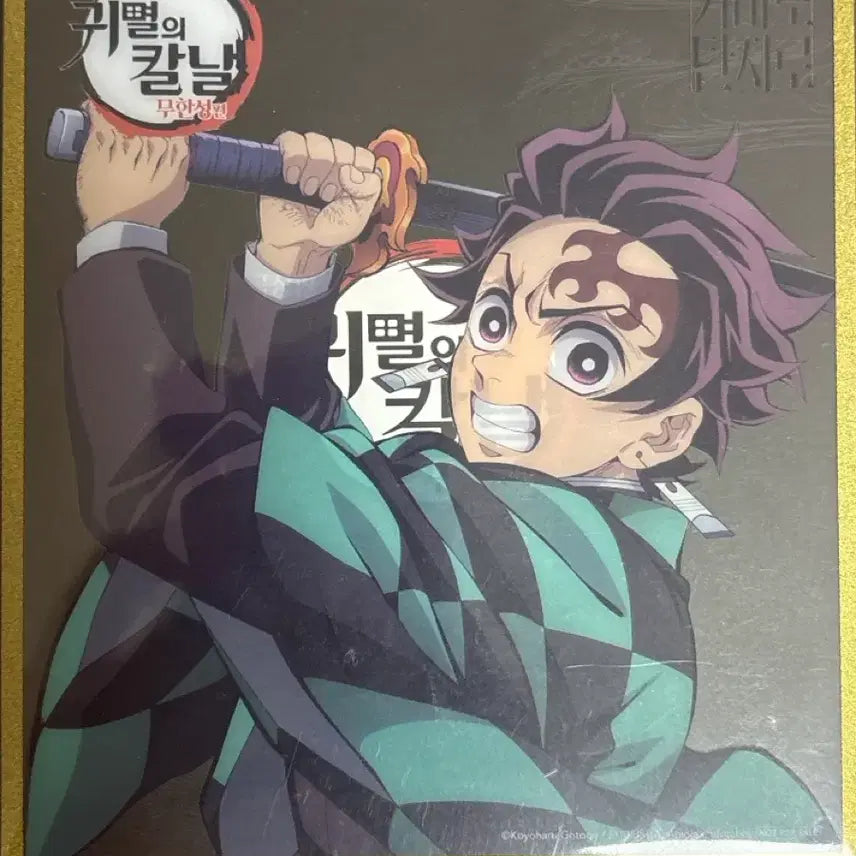 [BUNJANG] Demon Slayer: Kimetsu no Yaiba Mugen Train Korean Pamphlet / 귀멸의칼날 무한성 한국판 팜플렛