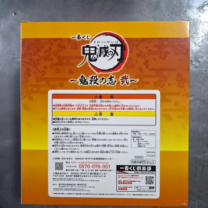[BUNJANG] Demon Slayer Agatsuma Zenitsu Layer Scape Ichiban Kuji B Prize Figure / 귀멸의 칼날 - 아가츠마 젠이츠 LAYER SCAPE 이치방쿠지 B상