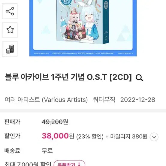 [BUNJANG] Blue Archive 1st Anniversary OST (Includes Bonus Poster) / 블루아카이브  1주년 기념 ost 팝니다(특전 포함)
