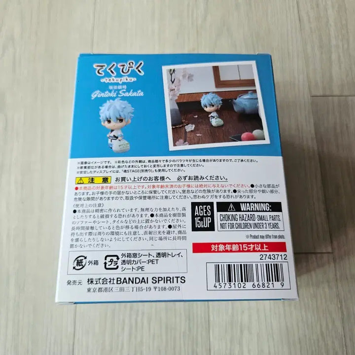 [BUNJANG] Gintama Gintoki TekuPiku Figure / 은혼 긴토키 테쿠피쿠 피규어
