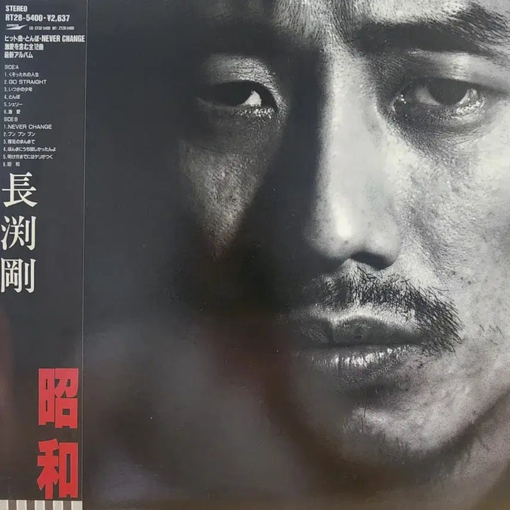 [BUNJANG] Tsuyoshi Nagabuchi Showa LP / 명반 추천 나가부치 츠요시 Tsuyoshi Nagabuchi  쇼와 LP
