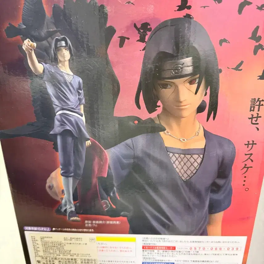[BUNJANG] Megahouse Naruto Uchiha Itachi GEM Figure (Sealed) / 나루토 우치하 이타치 GEM 메가하우스 피규어 미개봉