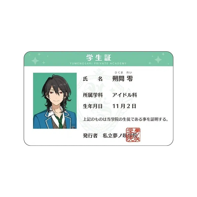 [BUNJANG] Ensemble Stars Rei Card (Sealed) / 앙스타 학생증 레이 (미개봉)
