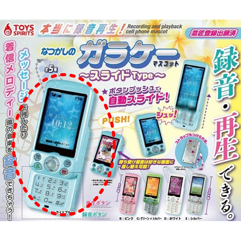 [BUNJANG] Toys Spirit Slide Phone Gacha Blue / 토이스피릿 슬라이드폰 가챠 블루 하늘색