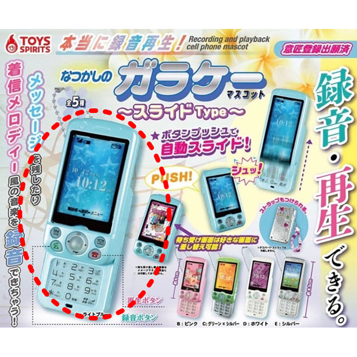 [BUNJANG] Toys Spirit Slide Phone Gacha Blue / 토이스피릿 슬라이드폰 가챠 블루 하늘색