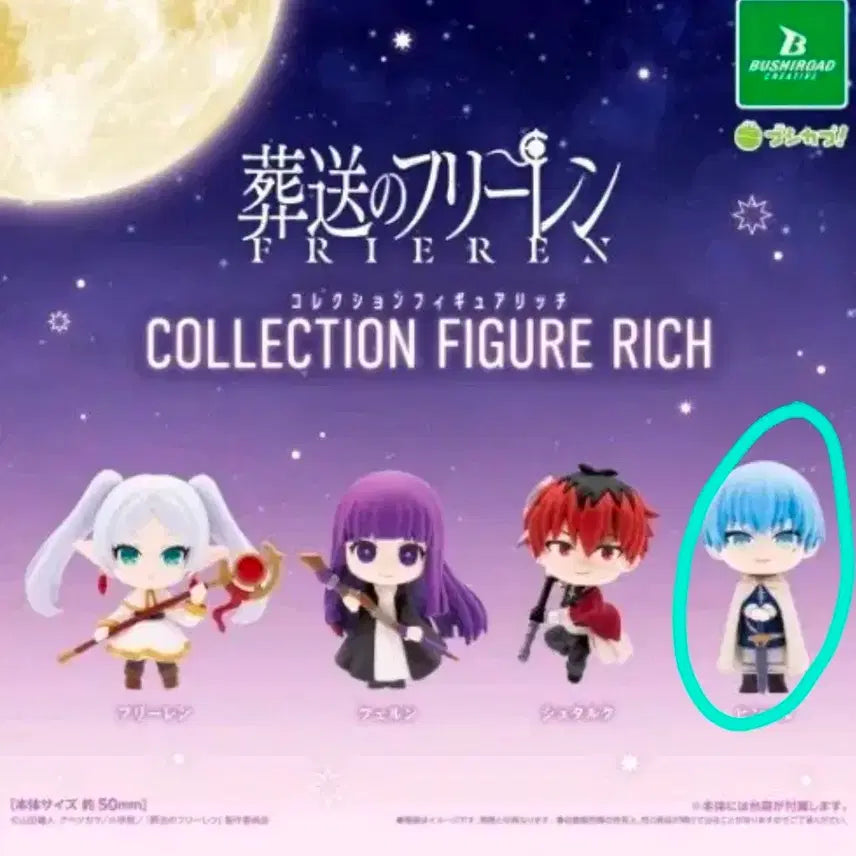 [BUNJANG] Frieren: Beyond Journey&