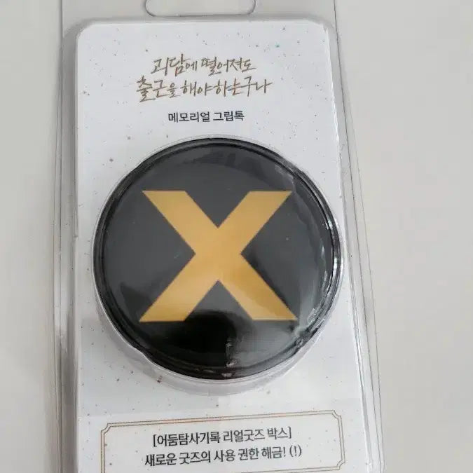[BUNJANG] GWSN "Gye-dam Chulgeun" Memorial Grip Tok (Sealed) / (미개봉)괴담출근 메모리얼 그립톡