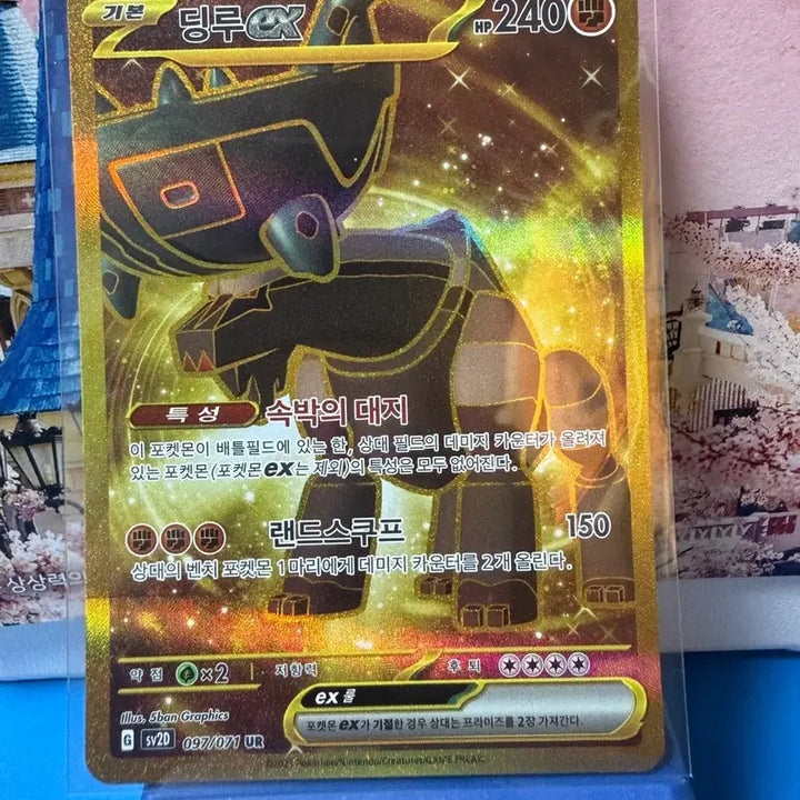 [BUNJANG] Pokemon Card Dinglu UR / 포켓몬카드 딩루 UR A-급