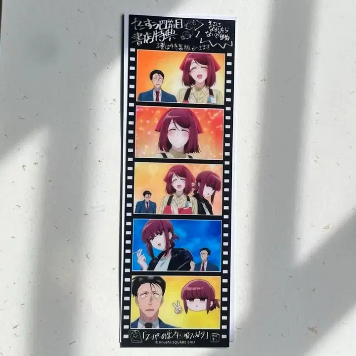 [BUNJANG] Bookmarker Film Set / 슈퍼 뒤에서 책갈피필름 (개당