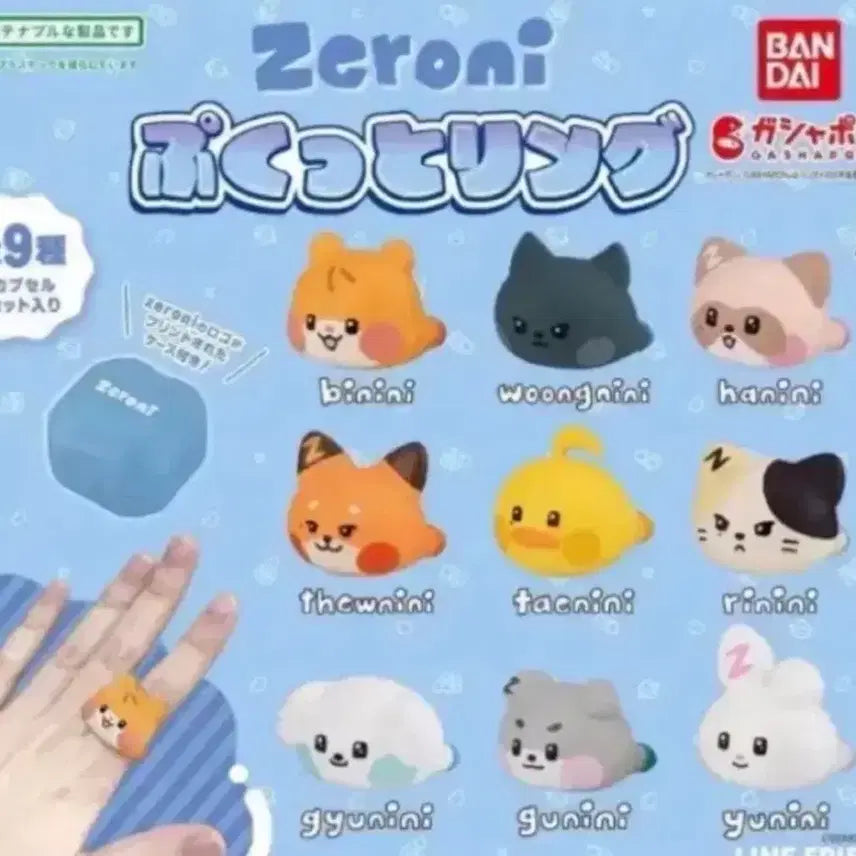 [BUNJANG] ZB1 (ZEROBASEONE) Japan Gyuvin Ring Gacha / 앤더블 제베원 일본 제로니 규니니 반지 가챠
