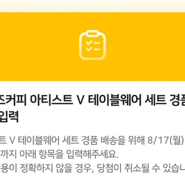 [BUNJANG] BTS V Compose Coffee Tableware Set / 컴포즈커피 방탄소년단 V 테이블웨어 세트