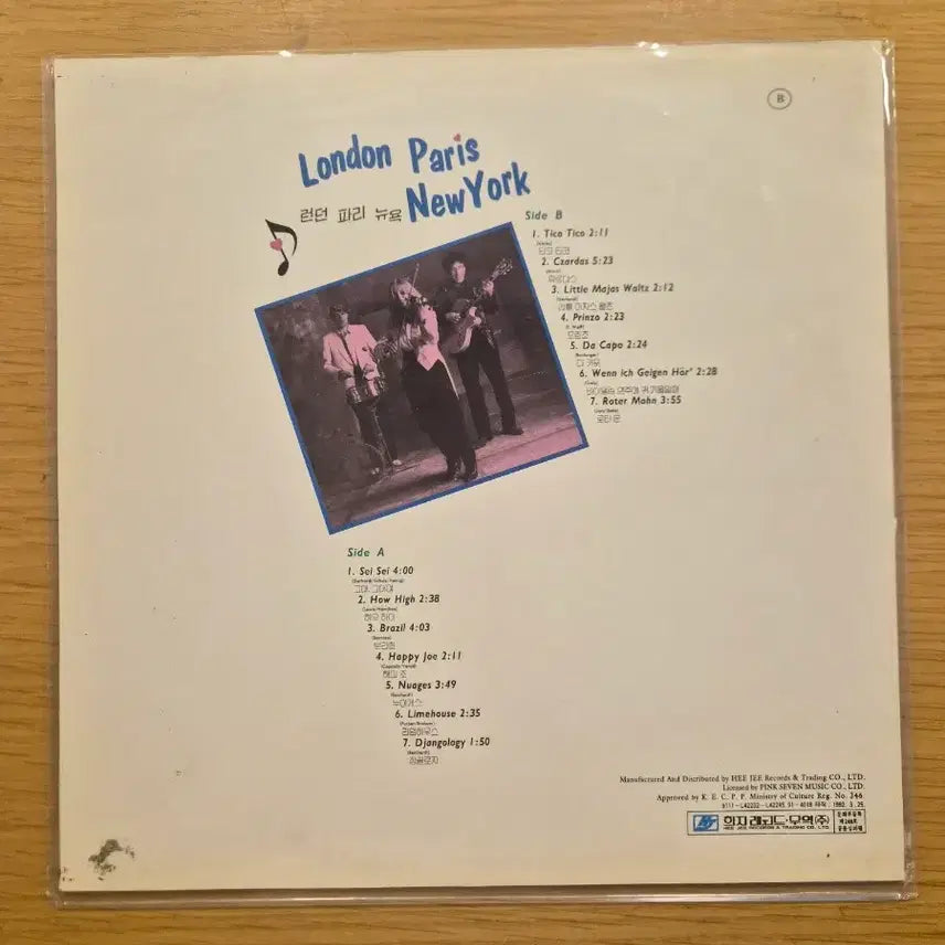 [BUNJANG] Various Artists London Paris New York LP / 런던 파리 뉴욕 lp