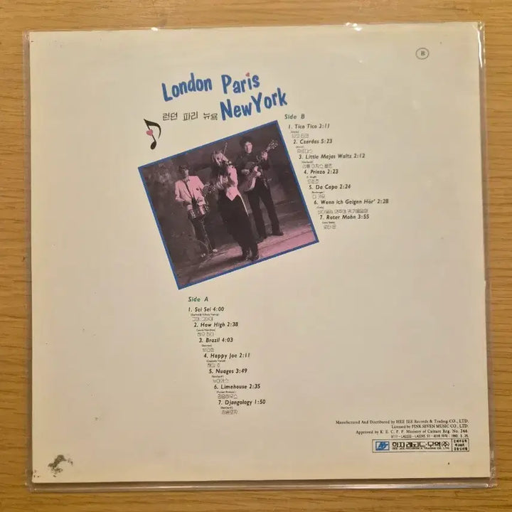 [BUNJANG] Various Artists London Paris New York LP / 런던 파리 뉴욕 lp