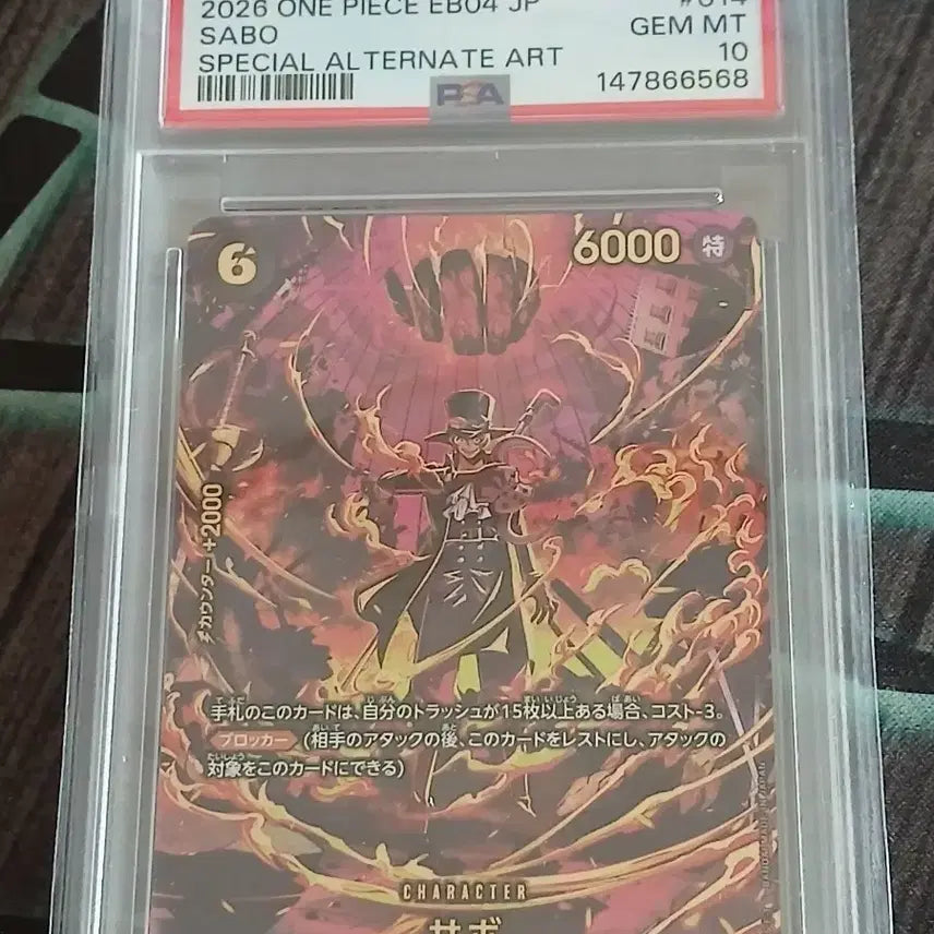 [BUNJANG] One Piece Sabo PSA 10 Graded Card / 원피스 사보 psa10