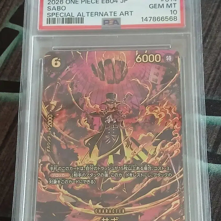 [BUNJANG] One Piece Sabo PSA 10 Graded Card / 원피스 사보 psa10