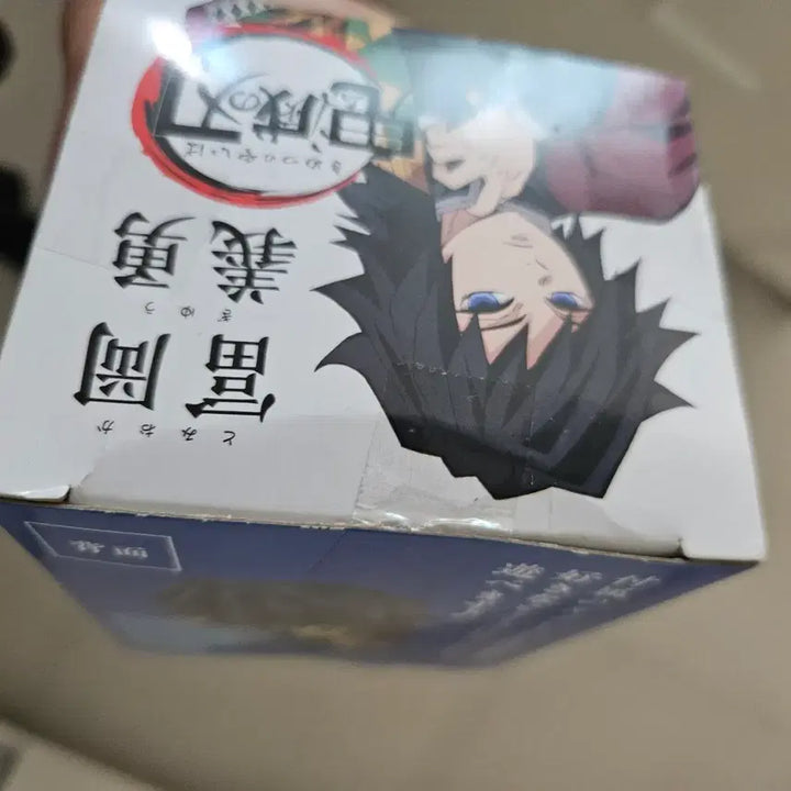 [BUNJANG] Demon Slayer Giyu Hikkage Another Version Figure (Sealed) / 미개봉) 귀멸의칼날 기유 힛카게 어나더 버전