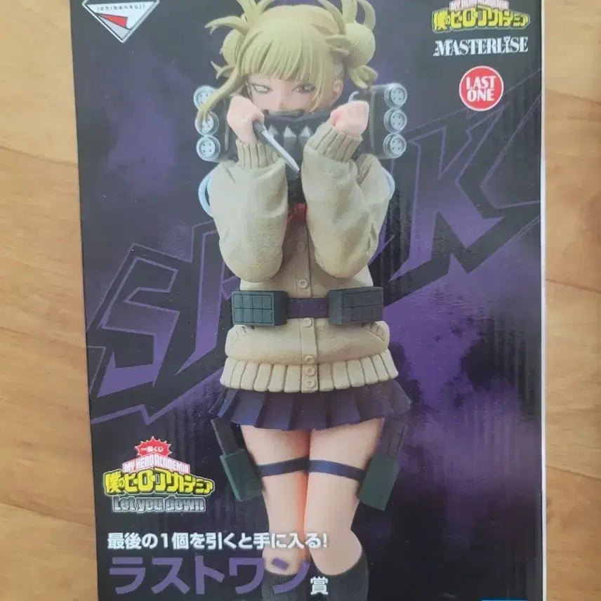 [BUNJANG] Ichiban Kuji My Hero Academia Himiko Toga &
