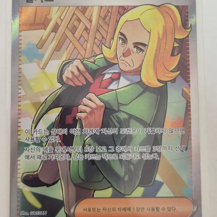[BUNJANG] Pokemon Card Paldea Encounters SR 124/101 / 초. 포켓몬카드 팔자크 SR 124/101